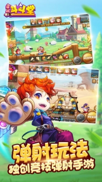 百戰(zhàn)斗斗堂1