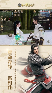 九州海上牧云記2