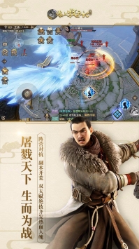 九州海上牧云記3