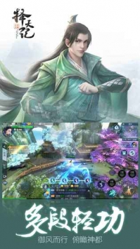 擇天記手游1