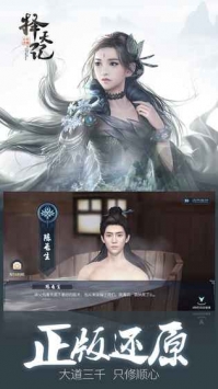 擇天記手游3