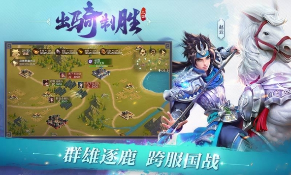 三國如龍傳2