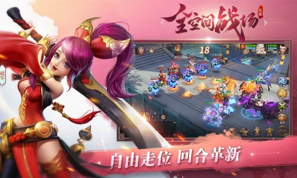 三國如龍傳3