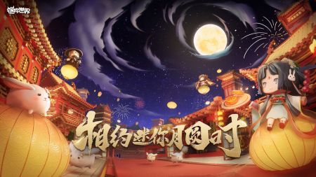迷你世界1