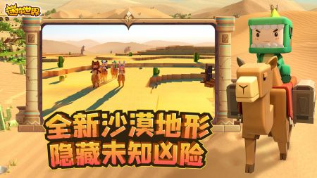 迷你世界2