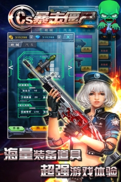 CS暴擊僵尸2