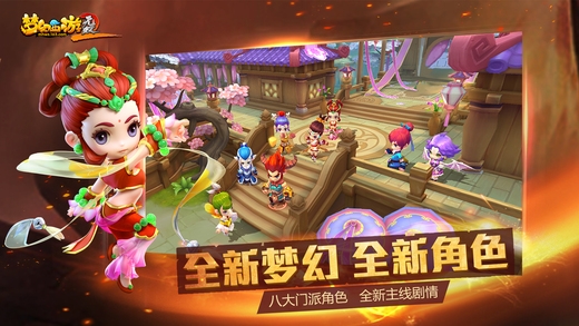 夢幻西游無雙20