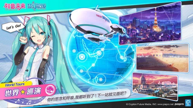 初音未來：夢幻歌姬1