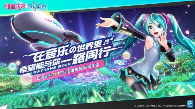 初音未來：夢幻歌姬2