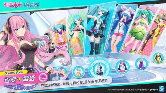 初音未來：夢幻歌姬3