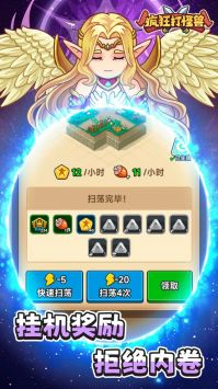 瘋狂打怪獸2