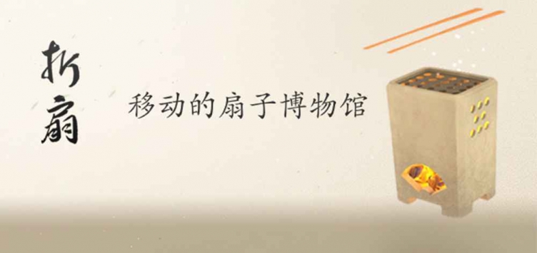 折扇6