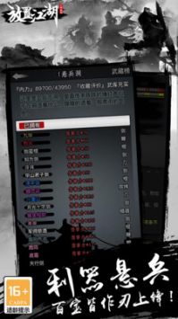 放置江湖0