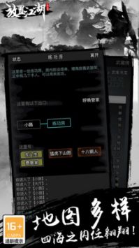 放置江湖1