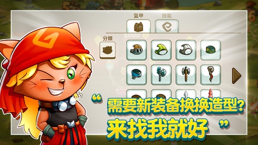 貓咪斗惡龍3