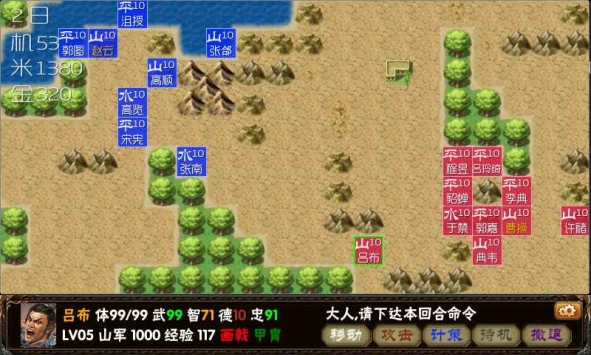 三國志：霸王的夢想3