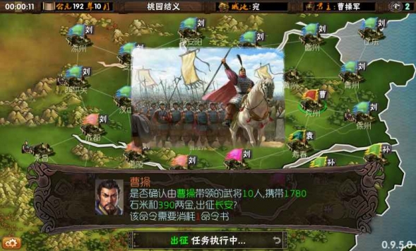 三國志：霸王的夢想4