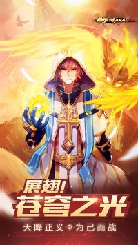 阿拉德之怒0