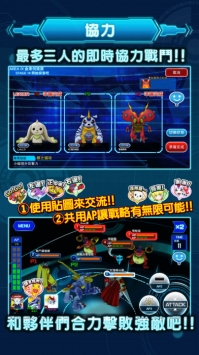 數碼寶貝Linkz中文版3