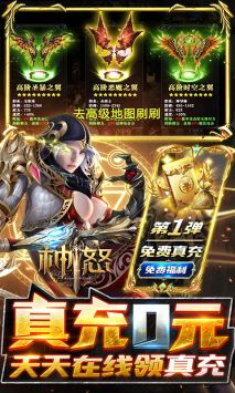 神怒2