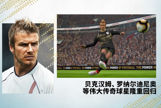 實況足球網易版0