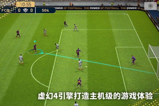實況足球網易版4