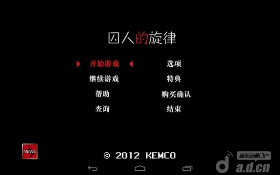 囚人的旋律 完整漢化版(含數據包) v1.0.8g1