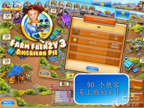 瘋狂農場3：美國派 v1.00