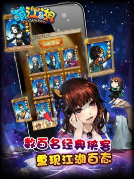 萌江湖3
