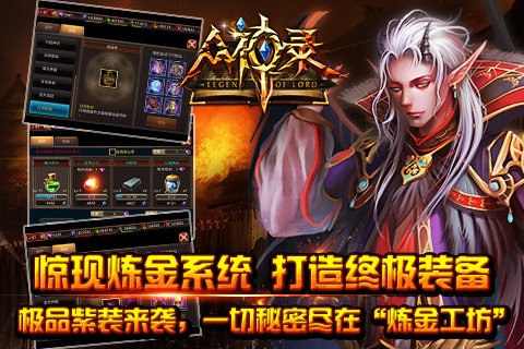 眾神錄1