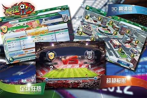 瘋狂11人0