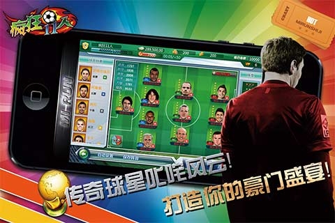 瘋狂11人1