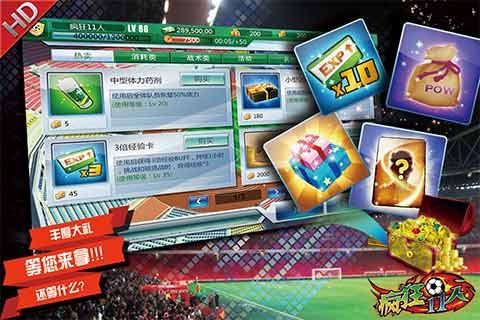 瘋狂11人2