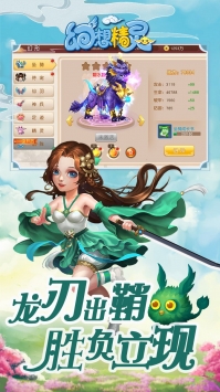 幻想精靈1