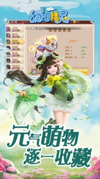 幻想精靈2