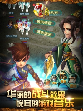 QQ御劍天涯2