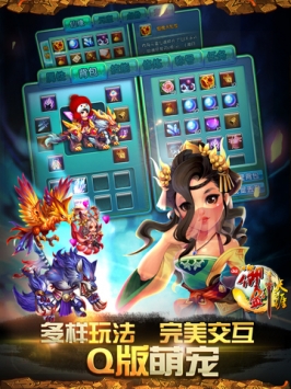 QQ御劍天涯3