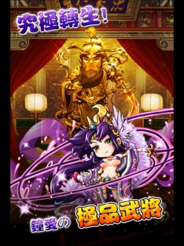 逆轉三國0