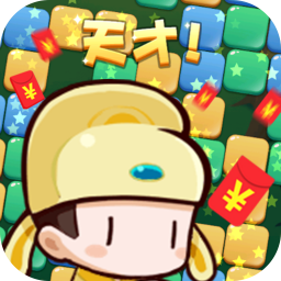 開心消消達人
