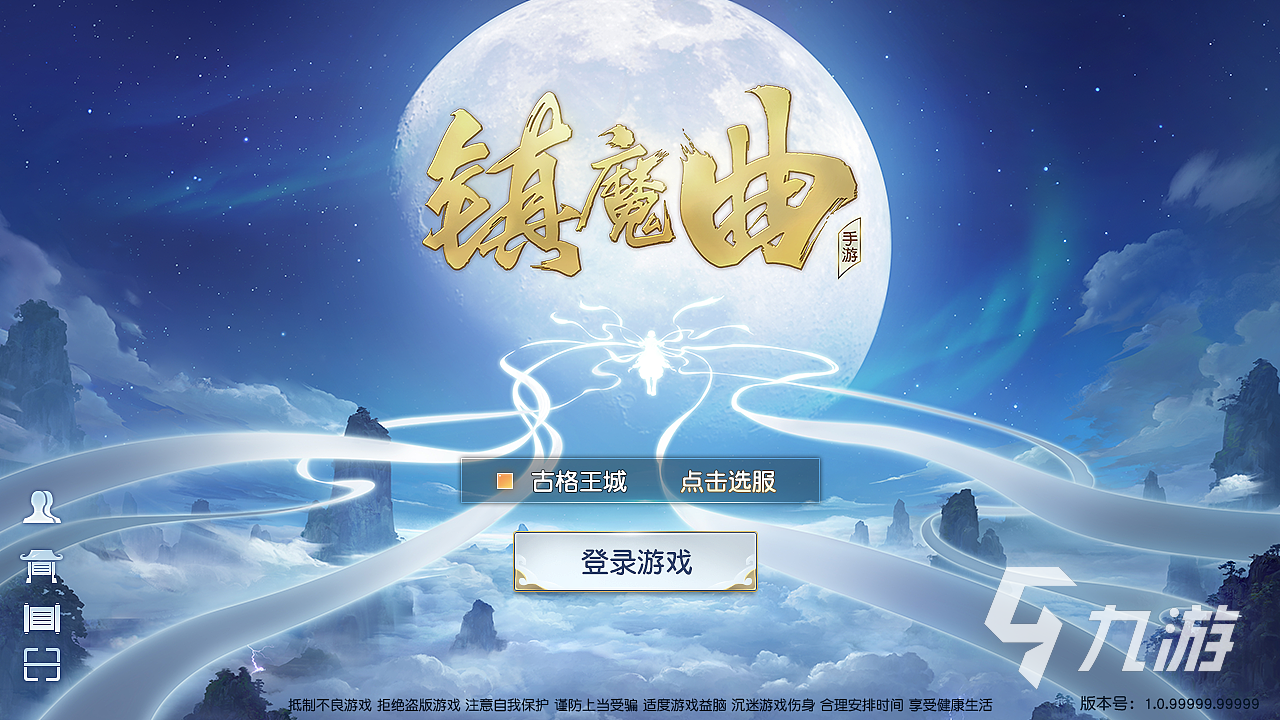 網(wǎng)易仙俠手游排行榜有哪些 網(wǎng)易仙俠手游排行版一覽