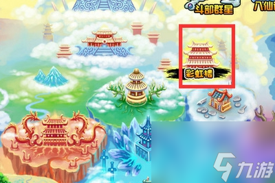 造夢(mèng)西游彩虹樓怎么進(jìn)隱藏關(guān)卡?