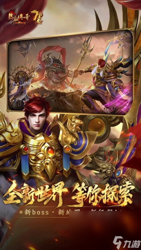 盛大出品的所有游戲推送2024 盛大游戲推出的手游合集