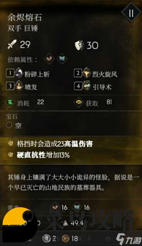 惡意不息金色武器有什么?