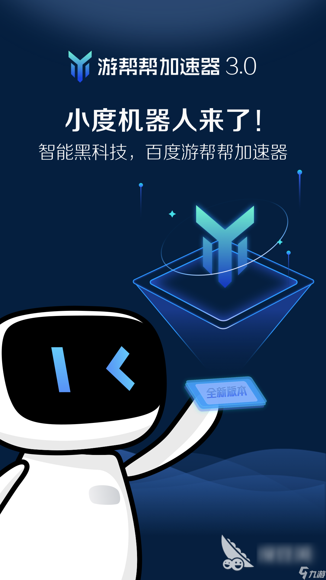 游戲加速哪一個加速器比較好 游戲加速器推薦2024排行榜
