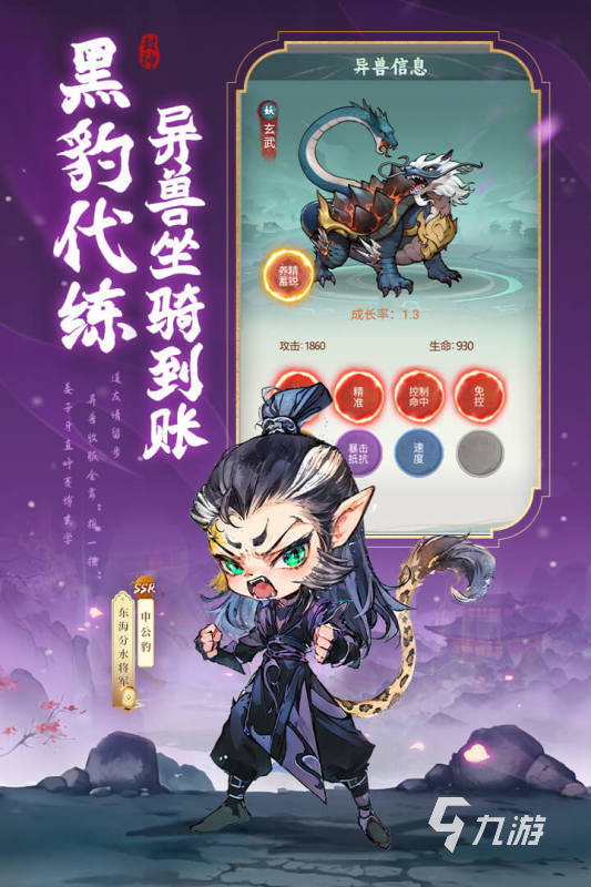 經(jīng)典的封神手游盤點 2025熱門的封神手游大全