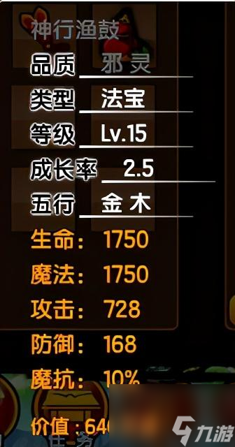 造夢西游3沙僧裝備推薦 沙僧法寶屬性推薦