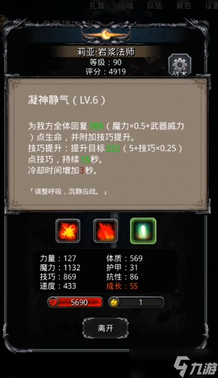 地下城堡2過圖14要什么裝備?