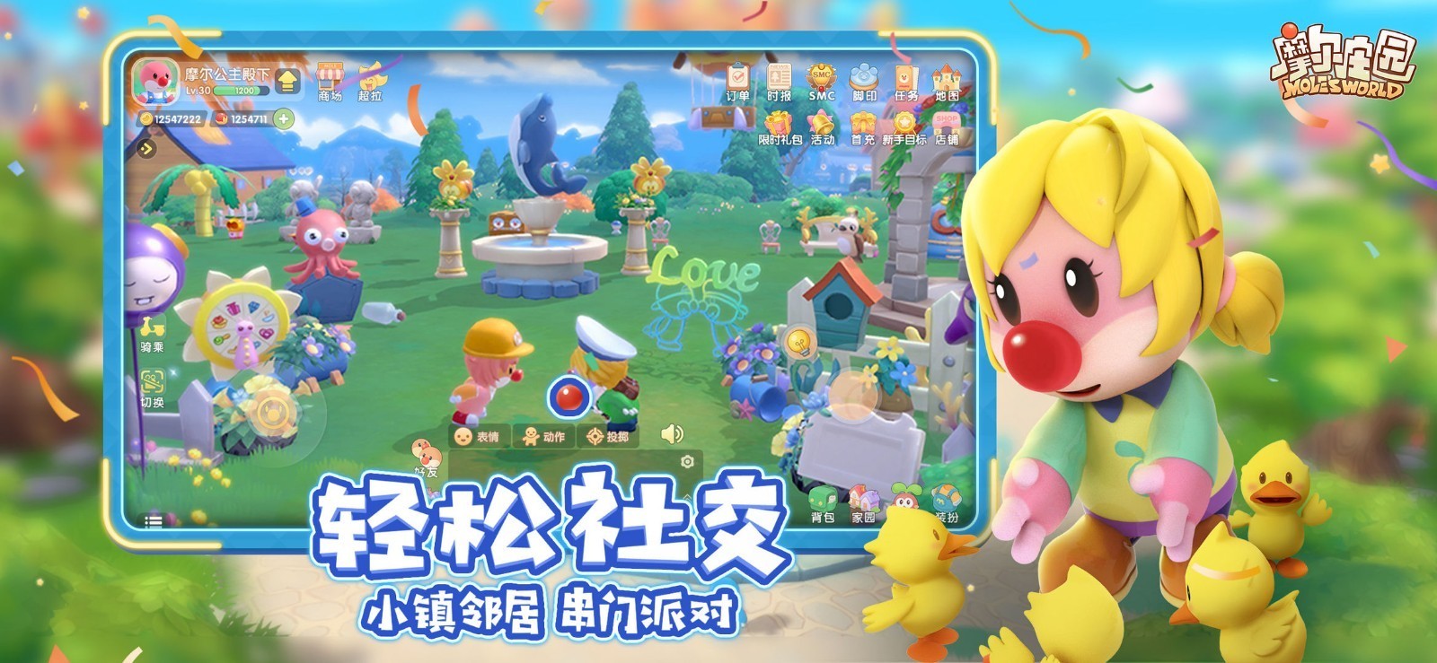 摩爾莊園手游工資怎么領