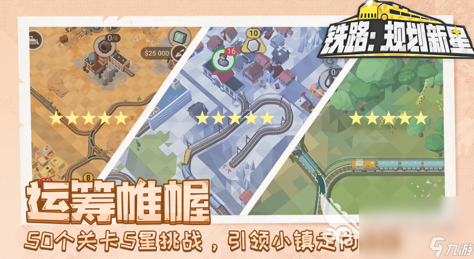 2025推薦一款好玩的手游 十大受歡迎的好玩手游排行榜