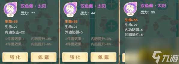 四象佩玩法攻略 神雕俠侶2手游四象佩怎么玩